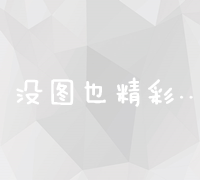 企业网站建设：明确目标类型与优化策略